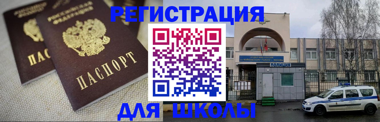 временная регистрация для всех в Южно-Сахалинске