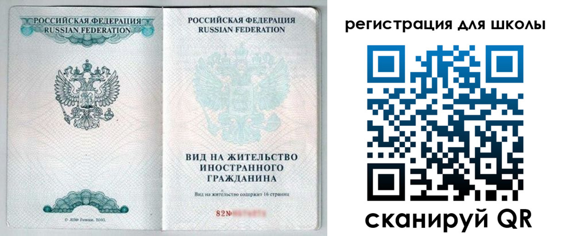 временная регистрация в квартире в Южно-Сахалинске