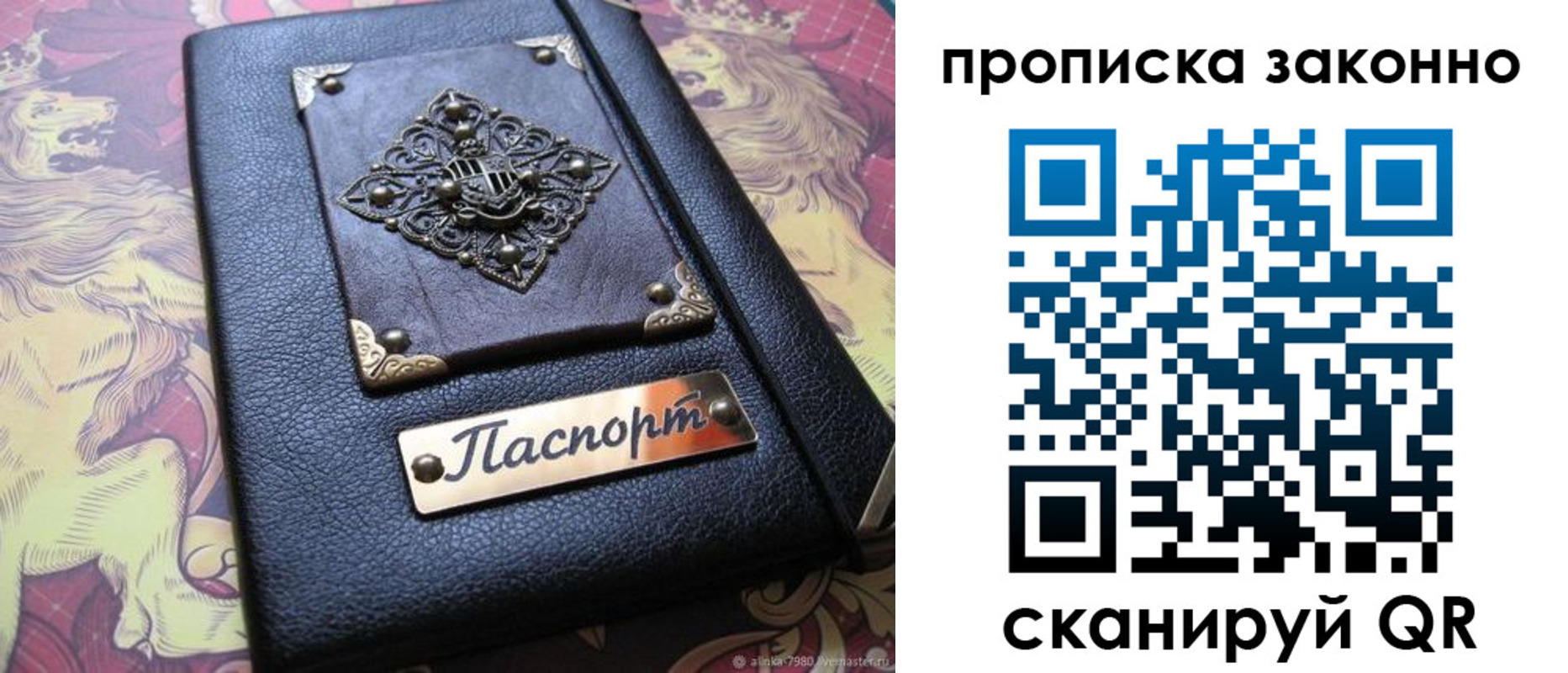 прописка для школы в Южно-Сахалинске