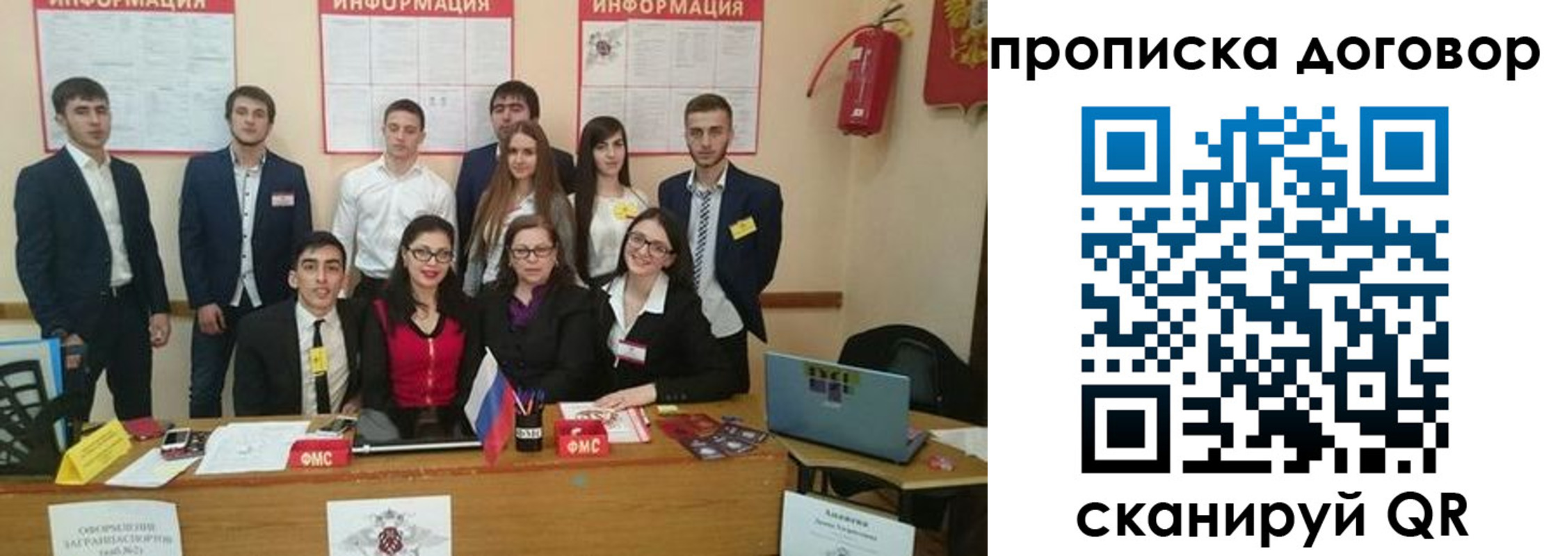 временная регистрация 2025 в Южно-Сахалинске