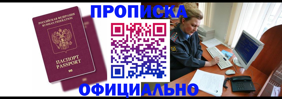 временная регистрация поиск в Южно-Сахалинске