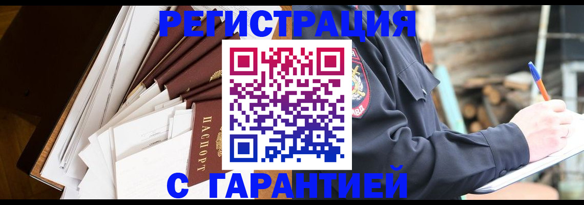 миграционный учет в Южно-Сахалинске