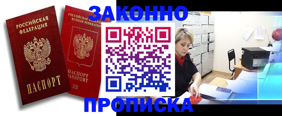 регистрация в Южно-Сахалинске